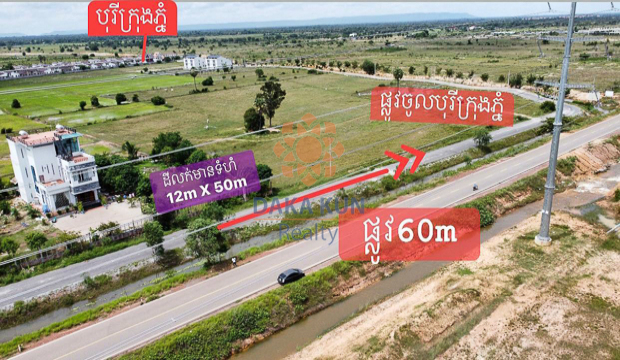 Land for Sale in Krong Siem Reap-on Main Rd