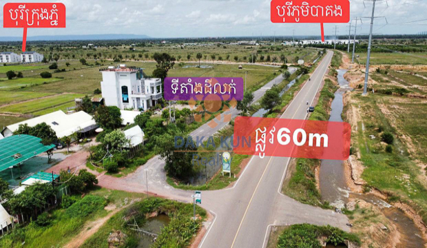 Land for Sale in Krong Siem Reap-on Main Rd